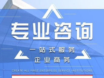 图 南通如东专业财税公司 南通工商注册 南通列表网