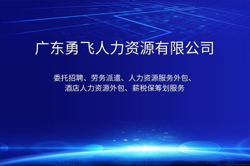 东莞市塘厦镇横塘社区劳务派遣服务有哪些