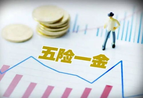 五险一金可以转移到其他城市吗 相关部门这样说