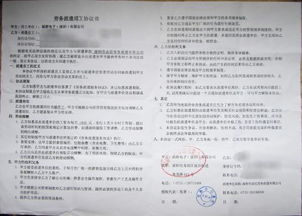 为什么直接在深圳坂田的福群科技集团厂里面应聘,签合同却让签 劳务派遣用工协议书