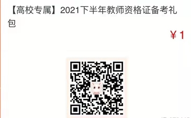 2021武汉市黄陂区教育系统公开招聘“劳务派遣”教师面试公告